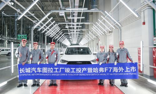 哈弗f7 用實(shí)力譜寫(xiě)汽車(chē)出口新篇章 行業(yè)