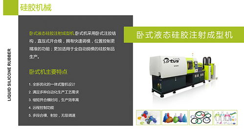 臥式機硅膠機械 天沅專業(yè)制造廠家 液態(tài)臥式機硅膠機械高清圖片 高清大圖