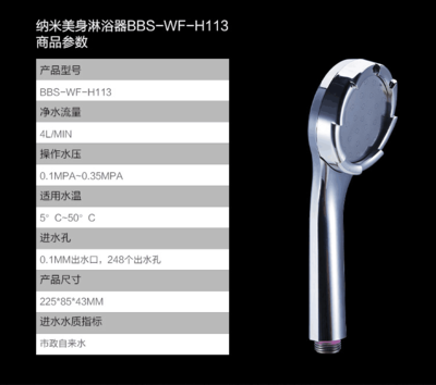 納清環(huán)保沐浴凈水器廠家批發(fā)零售圖片_高清圖_細(xì)節(jié)圖-廣州市納清環(huán)?？萍?-