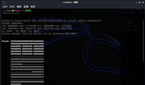Kali Linux環境下遠程控制工具的使用與網絡安全警示