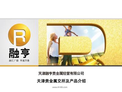 天交所貴金屬經(jīng)營(yíng)介紹