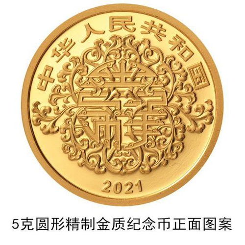 央媽也來蹭“520”熱點？心形貴金屬紀(jì)念幣為愛意加碼